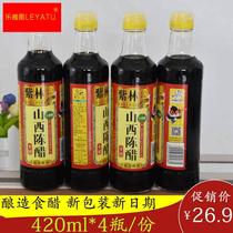 正宗山西特产老陈醋420ml*4瓶饺子凉拌食用家用宿舍用小瓶醋