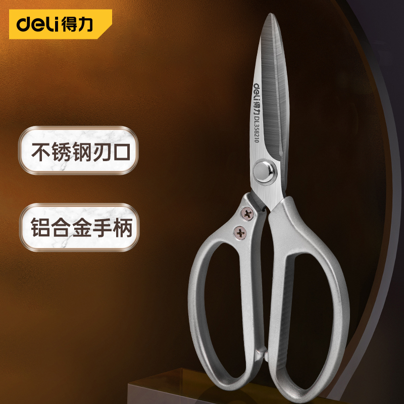Powerful and powerful industrial scissors large multi-functional aluminum alloy leather scissors kitchen stainless steel pointed scissors household