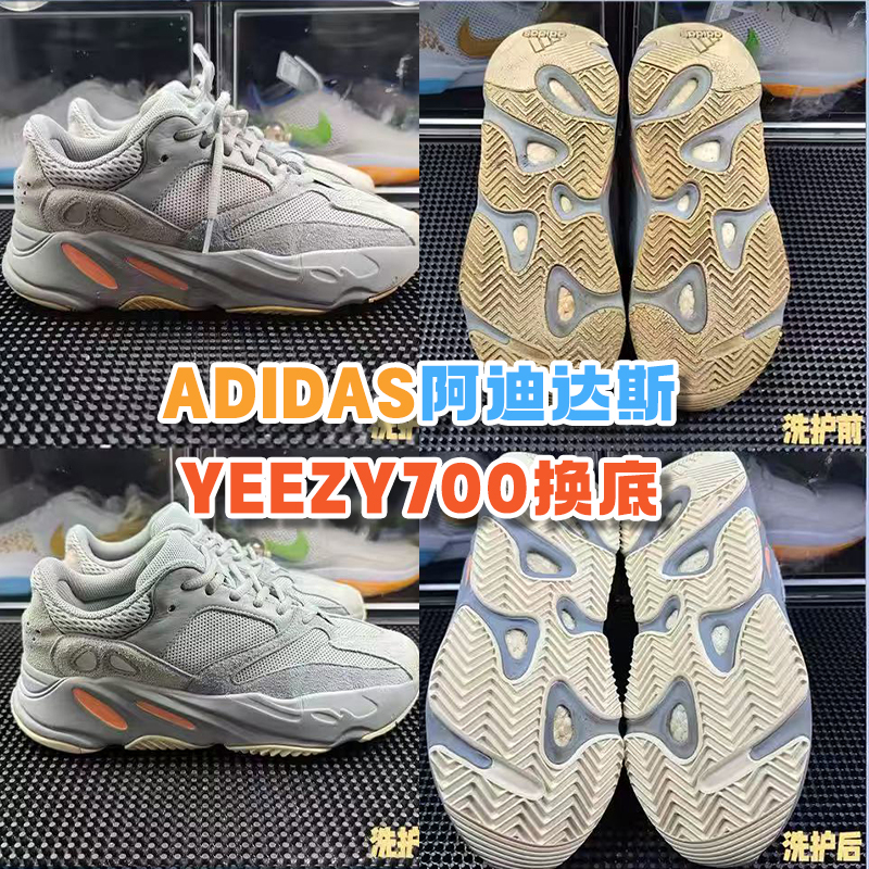 Coconut Sole Replacement Repair for Yeezy 350 500 700, Shoe Sole Repair, Basketball Shoe Mesh Patching, Sneaker Refurbishment, Aj Restoration Coconut Sole Replacement Repair for Yeezy 350 500 700, Shoe Sole Repair, Basketball Shoe Mesh Patching, Sneaker Refurbishment, Aj Restoration
