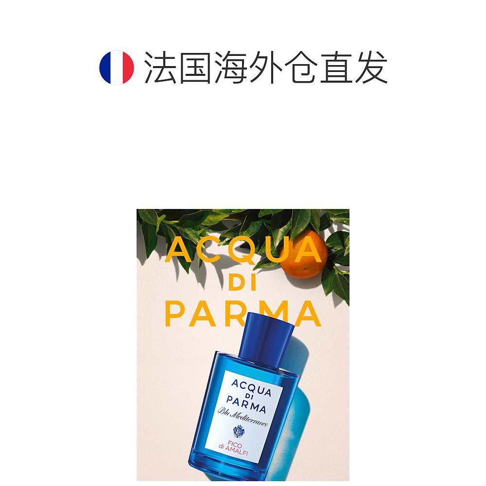 黄皮姐妹闭眼入的香水！Acqua Di Parma帕尔马之水优雅玫瑰女士浓香水