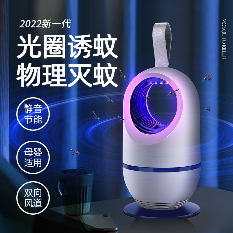 Mosquito-repellent lamp mosquito repellent mosquitoes Mosquitoes And Infants Pregnant Women Domestic Indoor Mosquito's Dormitory Outdoor muted and killed