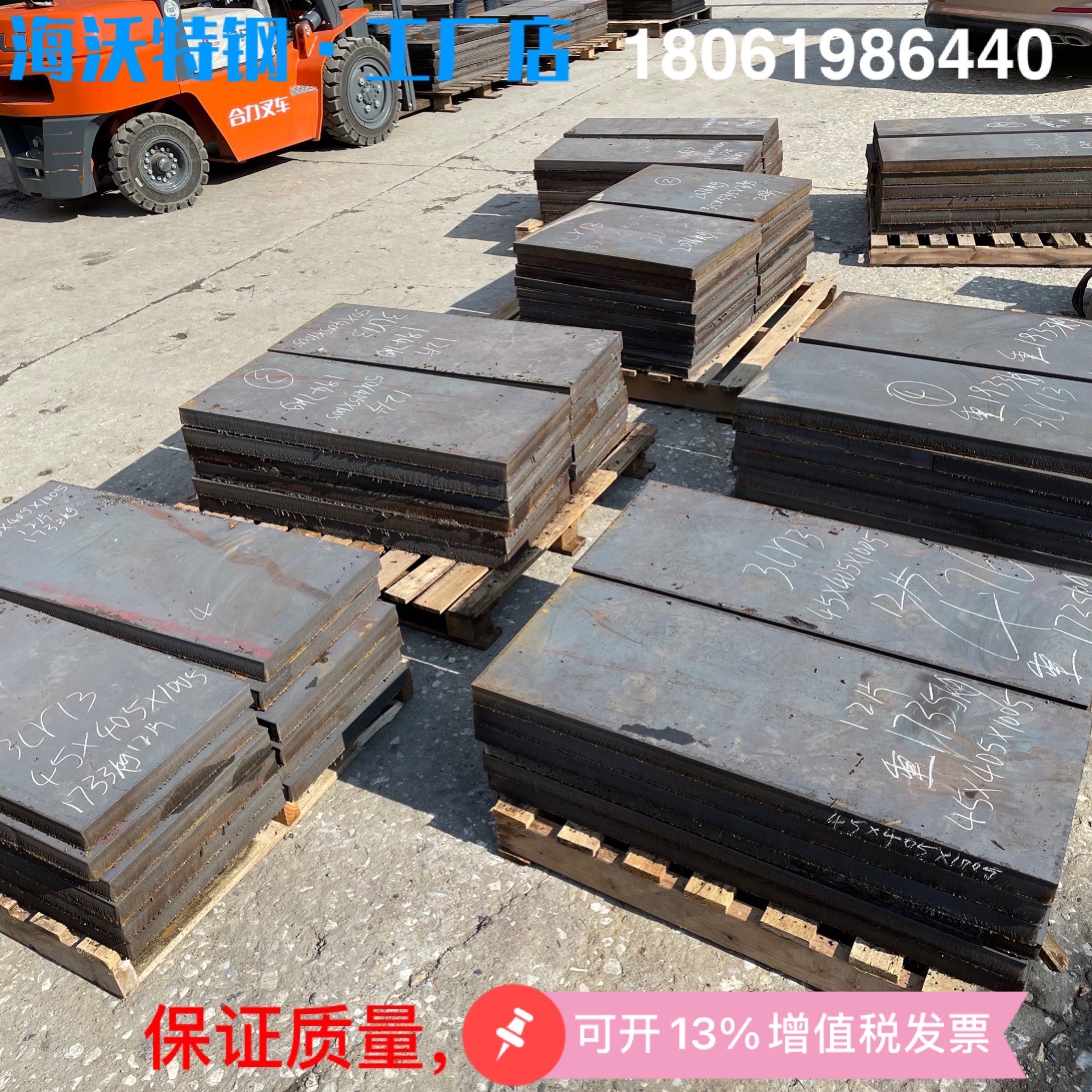 1Cr13 1Cr13 2Cr13 2Cr13 4Cr13 4Cr13 stainless iron plate laser cut 420430431 mold steel sheet