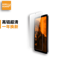 Scarlet guard 2021 models iPad 9 10 2 inches high-definition steel film ipadmini6 protective film 8 3