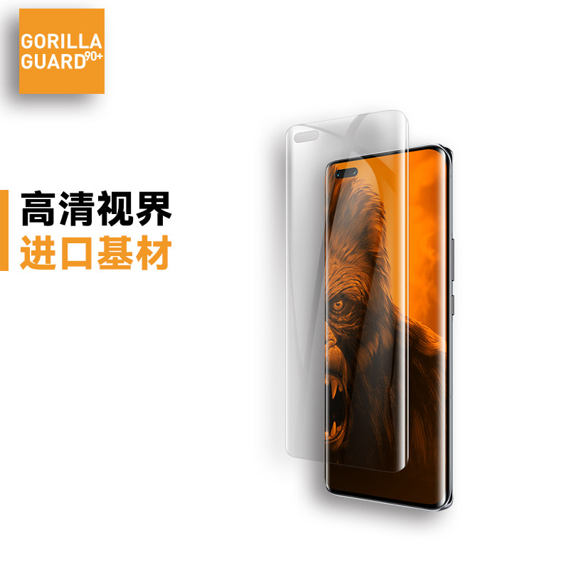 Scarlet Guard Apply Glory Magic4pro Mobile phone protective film high-definition magic4 protective film anti-fingerprint honor4Pro Water Condensation Film soft film Full Screen Cover Cling Front Membrane Scratches