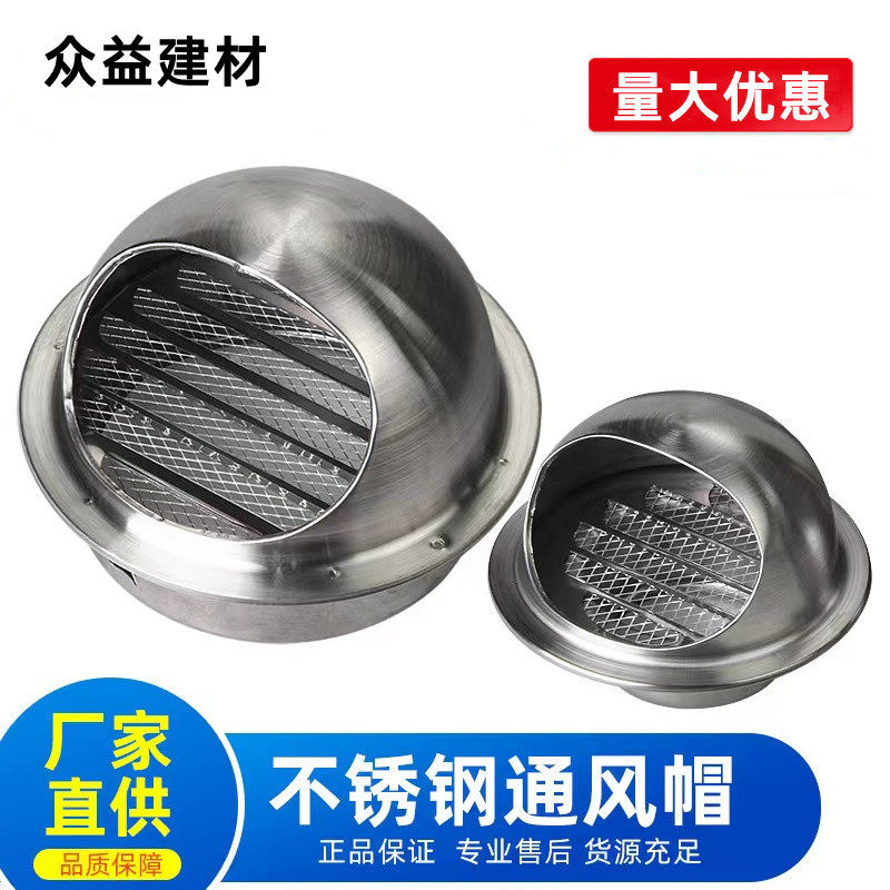 Stainless steel hood outer wall air outlet range hood pipe through wall exhaust cap exhaust outlet rain-proof wind cap project