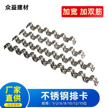 Stainless steel platoon card 16 wire pipe drain card unilateral riding card 20 wire pipe with line pipe card 25 wire pipe water pipe line-up card