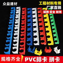 16 20PVC Red electrician wearing tube U type plastic fixing tube with water pipe 10 position with platoon pipe clamp for forced code