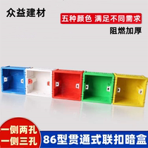 PVC Plastic 86 Type Socket Switch Wire Box Wire Darkbox Wiring End Box Wall Switch Box Electrician Universal
