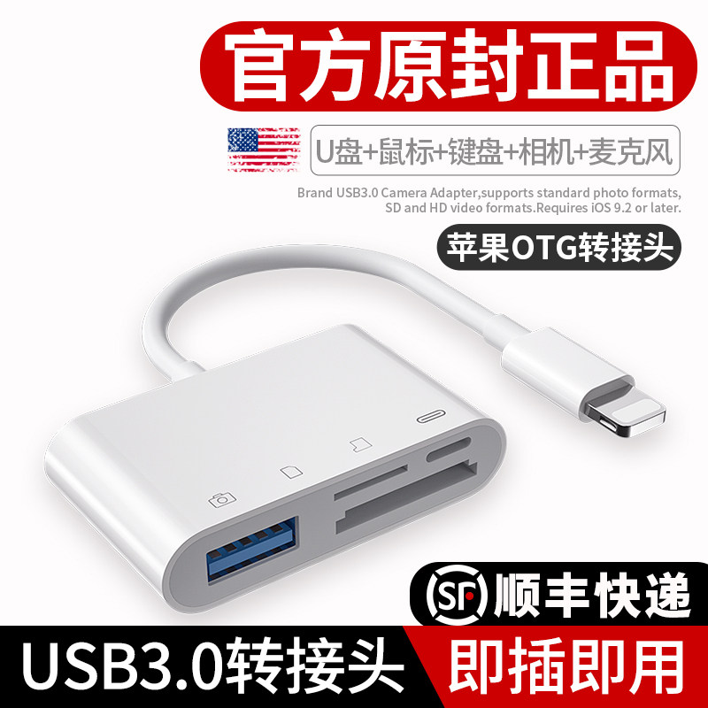 Apple OTG adapter suitable for iPhone external connection U disc microphone headphone lightning to USBUSB with body disc 3 0 converter iPados tablet
