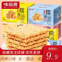 Taste Nourishing handmade millet glutinous rice Glutinous Rice Pan Anhui Teaters Leisure Net Red snacks Independent packaging of the whole box