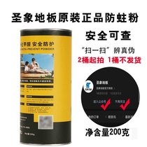 Solid wood floor mothproof powder rea combined floor fragrant camphor wood powder wood block anti-insect powder mildew-proof and insect repellent