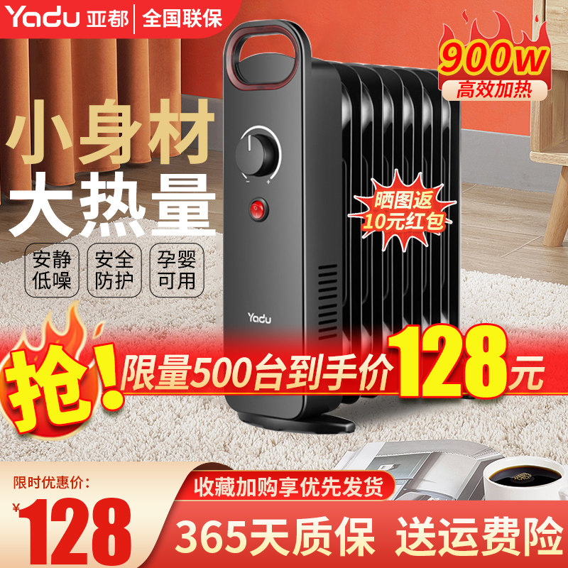 Sub-all small warmer Home Electric heating Electric Heating Oil Tinted Sheets Energy Saving Silent Electric Heater Sheet Warm Blower Mini