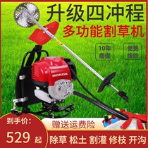 Wasteland artifact lawn mower gasoline engine four-stroke lawn mower brush cutter multi-function weeding and loosening soil ditching and harvesting