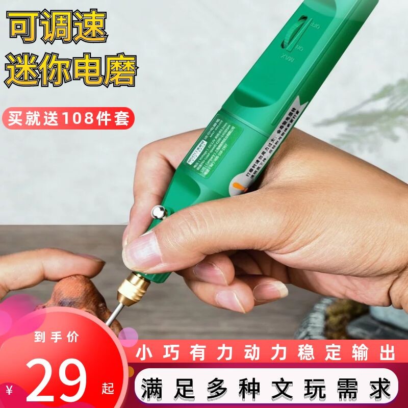 Tiny knife plays walnut bunker knife electric engraving pen grinding knife charge and polishing artifact