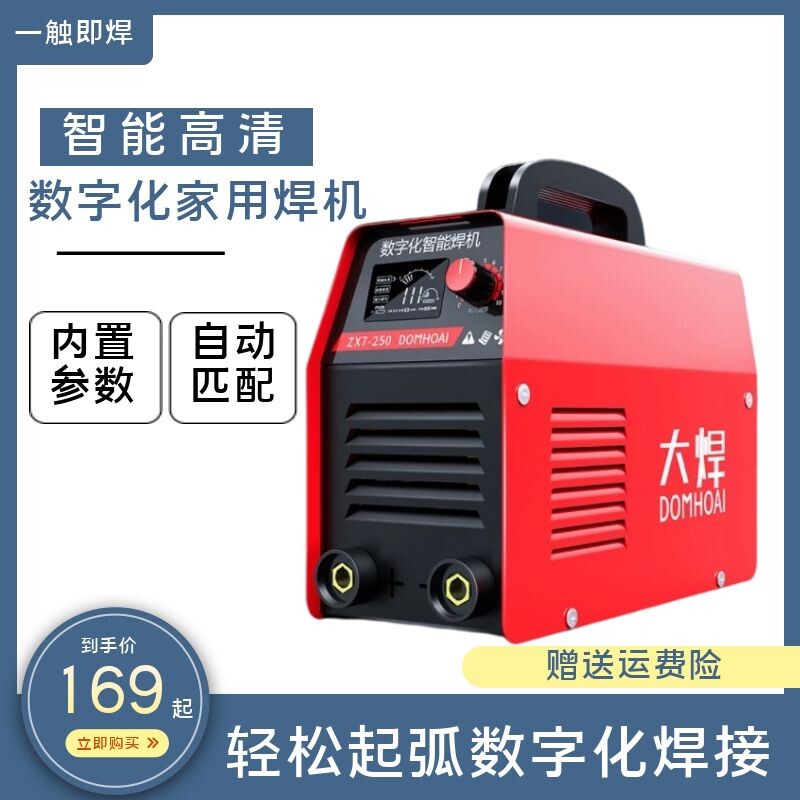 All-copper welding machine 380v portable small dual-voltage welding machine industrial-grade household industry 250315 dual-use