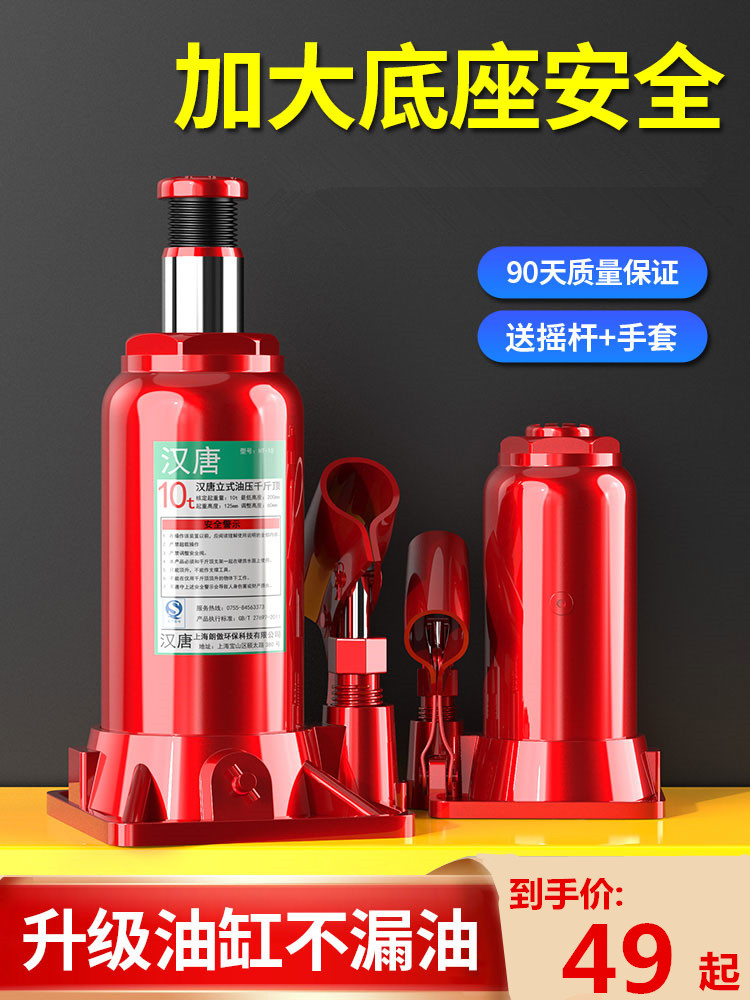 kích thủy lực 5 tấn Kích dọc ô tô Kích thủy lực dọc 2 tấn 3 tấn kích quay tay dụng cụ sửa chữa ô tô địa hình kích thủy lực 200 tấn kích thủy lực 100 tấn giá rẻ
