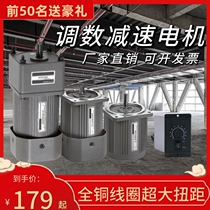 Reducer motor 220v adjustable speed gear reducer single-phase reducer small motor copper coil speed governor