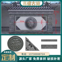 Round Fu character brick carving antique shadow wall Chinese style fence relief cement pendant antique courtyard screen wall brick carving