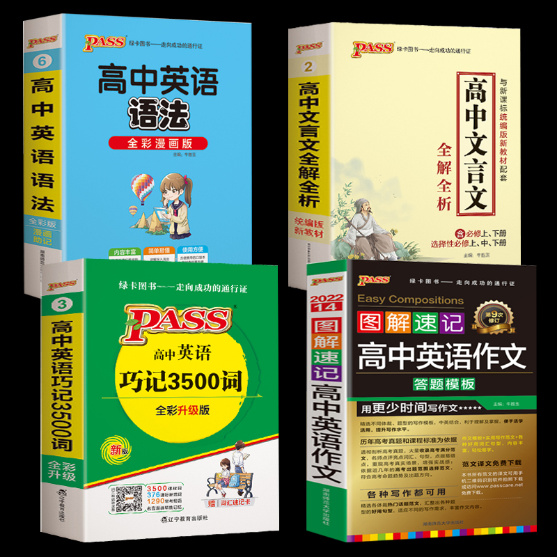 【淘特签到3本选】592页！高中必备工具书