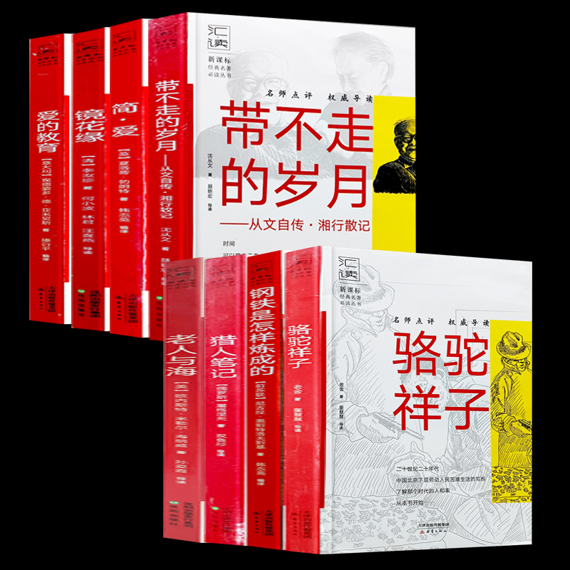 8千天降2.1签到【50本选】中小学课外书