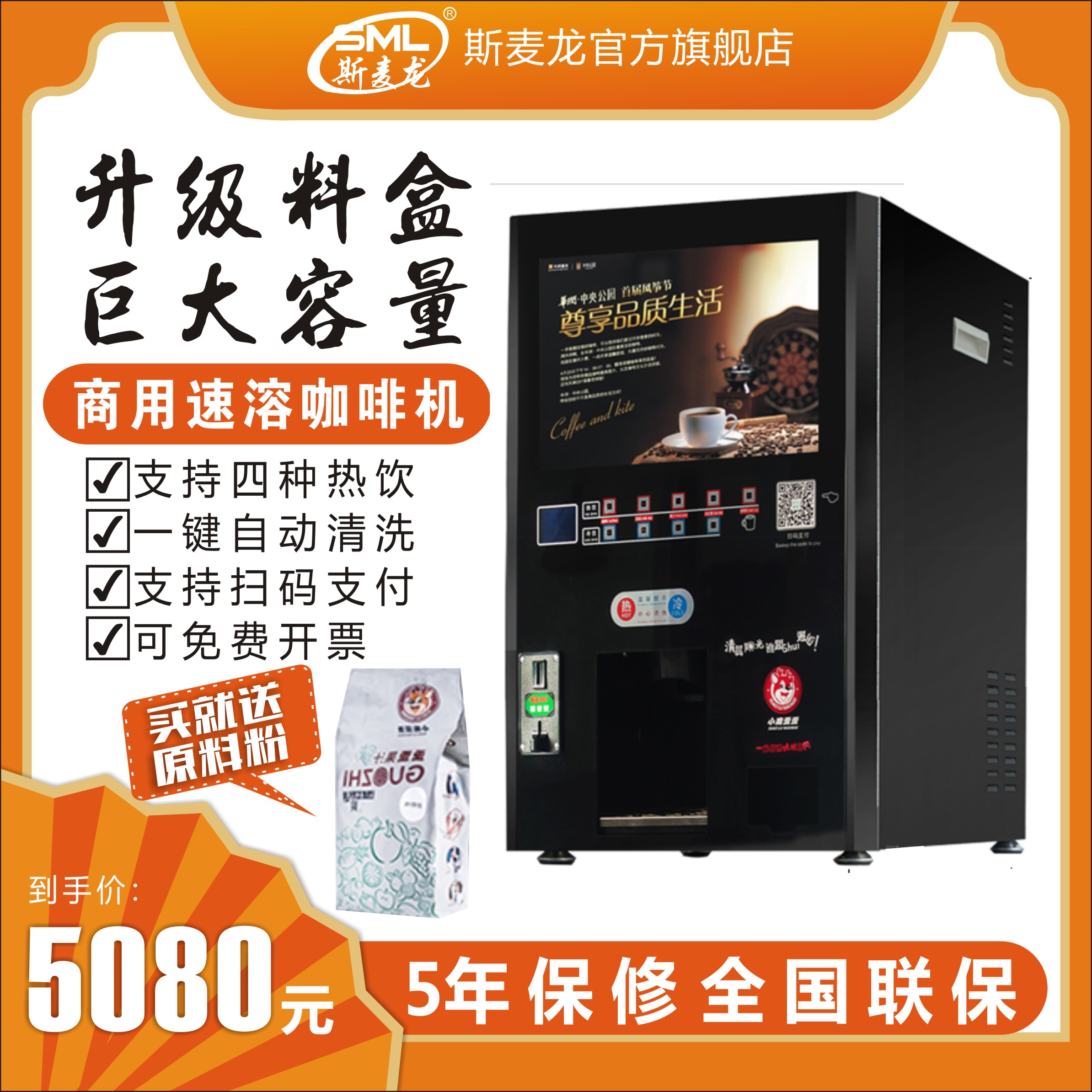 Smeron F614 slot sweep code share coffee machine Self-commercial instant juice drink fully automatic vending machine