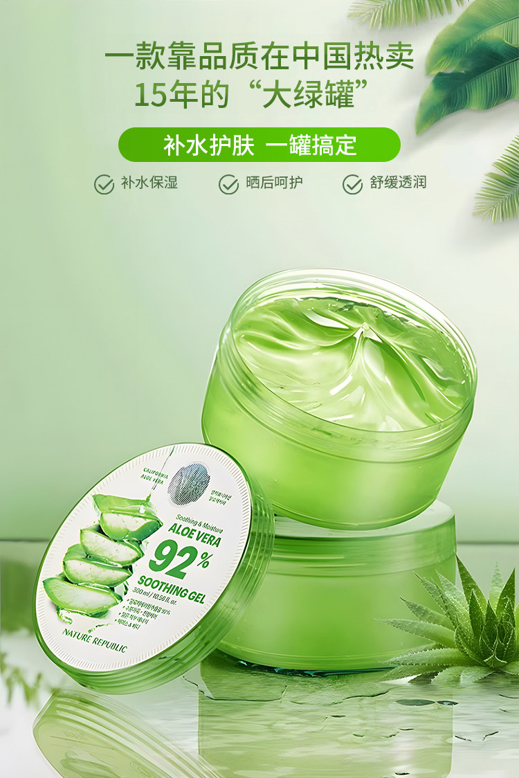Aloe Vera Gel Mask Authentic Flagship After-Sun Repair - Detail image 4