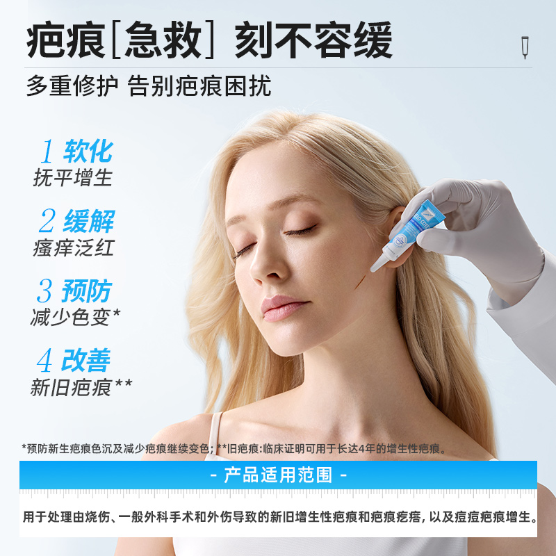 KeloCote芭克祛疤膏：疤痕修复神器，官方正品15g自播专享，告别疤痕困扰！