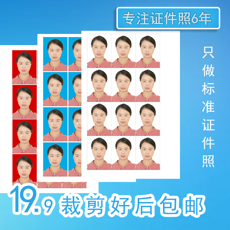 1 inch 2 inch photo print ID photo printing printing printing printing printing printing change background color blue white red visa wash photo change
