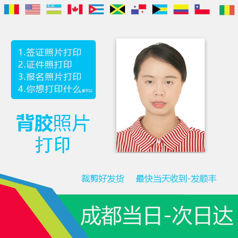 Adhesive-backed photo paper printing graduation certificate HD photo visa photo change background adhesive photo printed in Chengdu