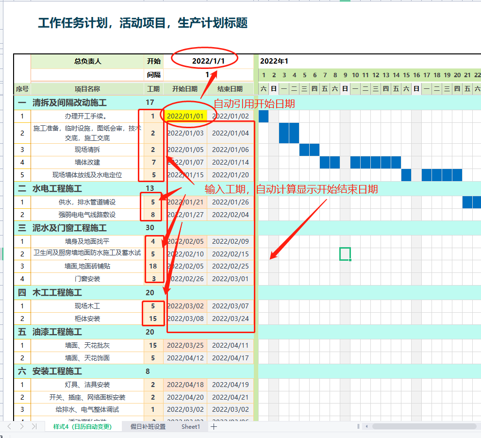 Construction and Decoration Project Schedule Tracking Automatically Generates Gantt Charts and Excel Templates Construction and Decoration Project Schedule Tracking Automatically Generates Gantt Charts and Excel Templates