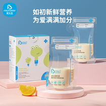 FB Fulebao milk storage bag breast milk preservation bag portable disposable storage milk bag can be frozen storage bag 200ml