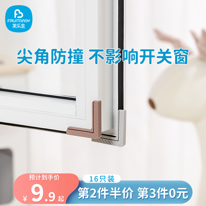 Vlebao Broken Bridge Aluminum Windows Anticollision Angle Protection Corner Silicone Window Corner anti-bump anti-bump anti-angle protective sleeve wrap angle