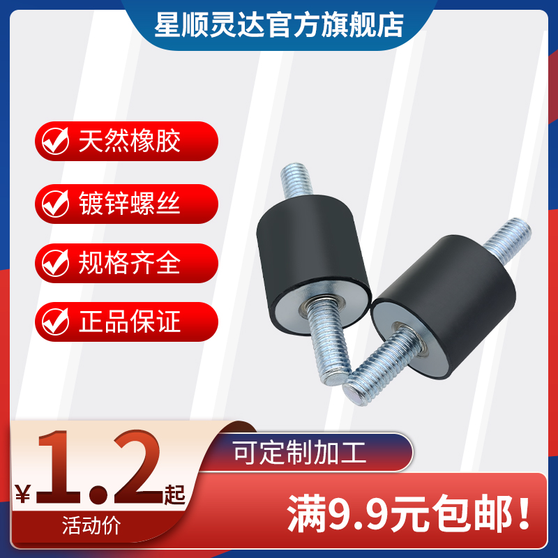 Rubber shock absorber VV circular buffer pad shock-absorbing screw column machine shock-absorbing pad shock-absorbing pad anti-vibration M12 M16