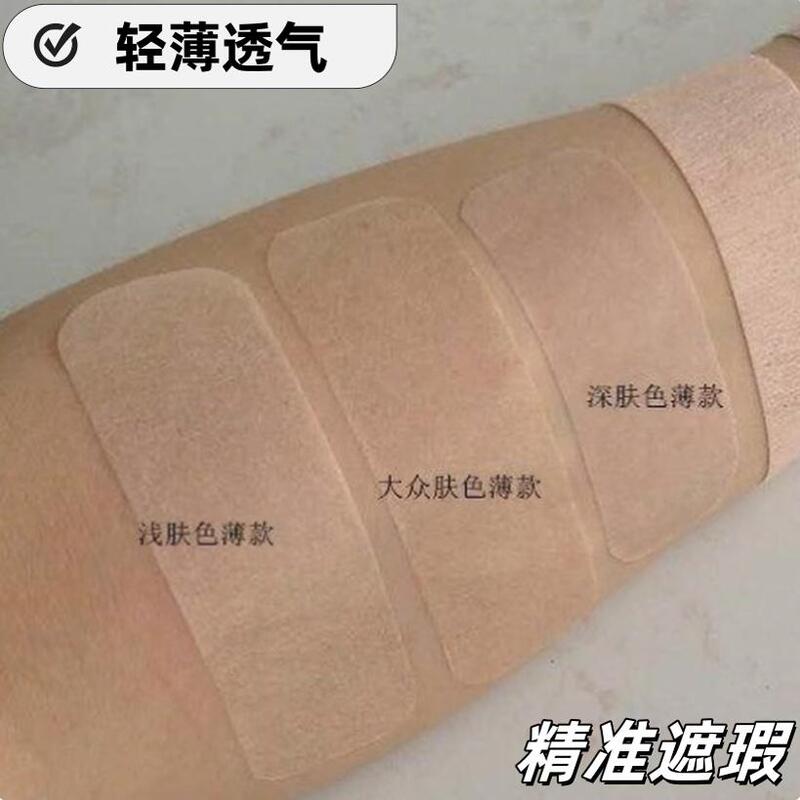 Concealing Patches for Fake Skin and Real Skin, Tattoo Cover-Up Magic Tool, Invisible Birthmark Scar Cover-Up, Flesh-Colored Cloth Tape for Wrist