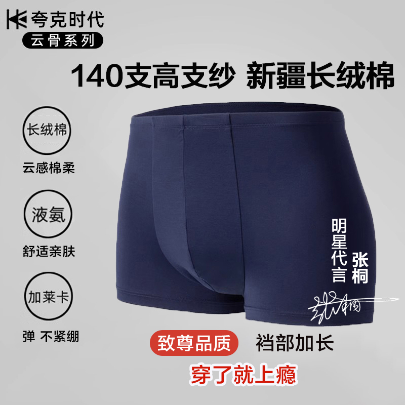 Men's High-End Underwear 140-Count Long-Staple Cotton High-Thread-Count Cotton Boxer Briefs High-Waisted Mid-Waisted Men's Boxer Shorts Gift Box Set