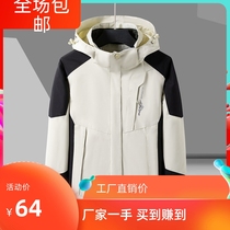 Spring and Autumn Single Layer Couples Jacket Removable Thin Windproof Waterproof and Scratch-Resistant Mountaineering Jacket