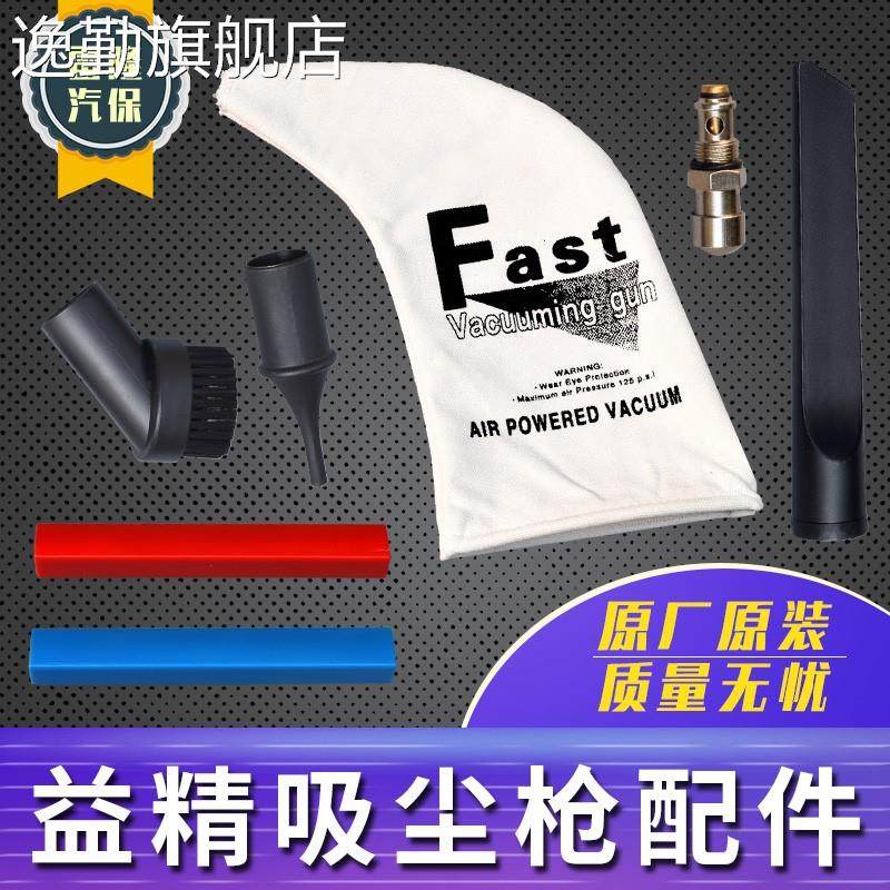 Đài Loan Yijing Kim Loại Sửa Chữa Lốp Máy Hút Bụi Mài Lốp Súng Hút Chân Không Mài Lốp Dụng Cụ Khí Nén Phụ Kiện súng hút bụi dùng khí nén