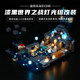 BrickBling은 LEGO Minecraft 시리즈 21246 Dark World War 어두운 고대 도시 조명을 사용합니다.