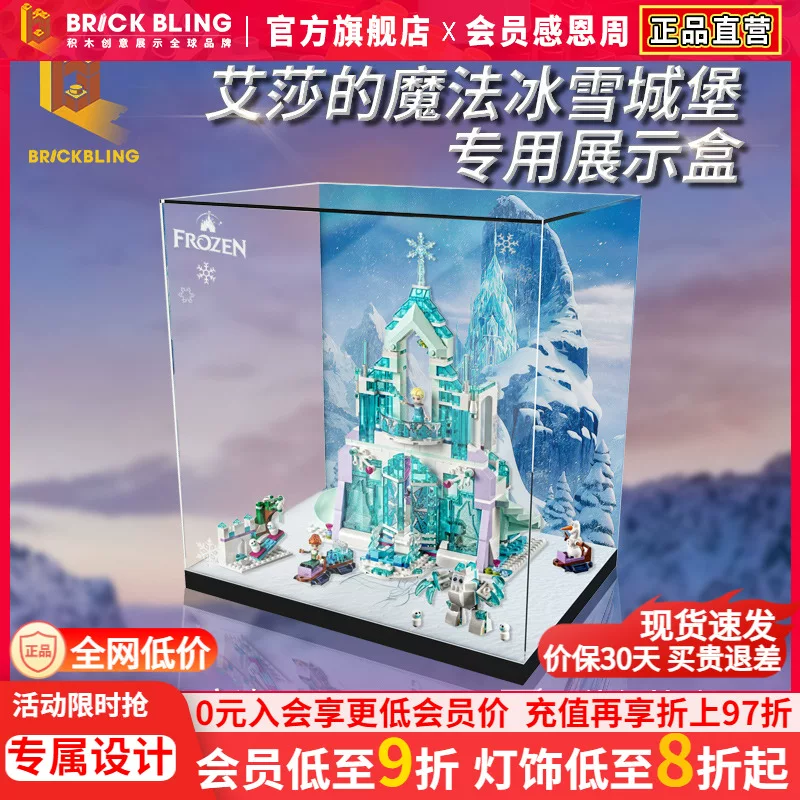 BrickBling подходит для Lego 43172 Замок льда Айши встреча Замок Диснея Display Box