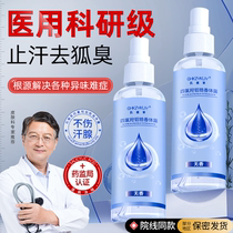 Tetrachlorohydroxyaluminum zirconium armpit fox deodorant antiperspirant spray for men and women to remove odor hand sweat deodorant body roll-on ball