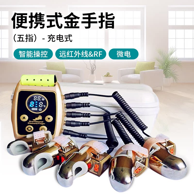 金手指按摩仪瑜伽私教智能手发热微电远红外经络按摩仪智能金刚指