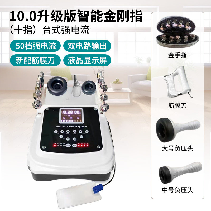 金手指热浪仪加强版筋膜按摩仪 智能养生微电流按摩器材