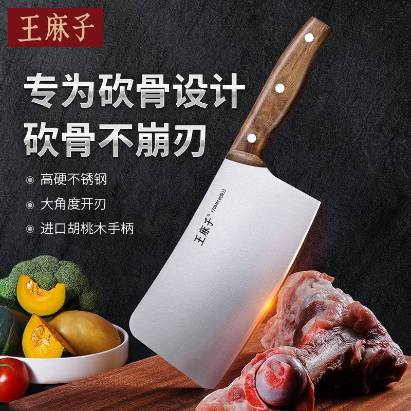 Wang Mazi bone cutting knife household bone cutting knife special knife cutting bone knife commercial cutting chicken and duck bone special knife meat cutting knife