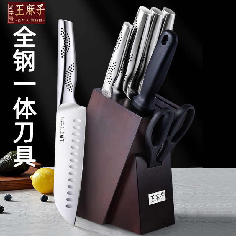 Wang Mazi knife kitchen kitchen knife cutting board set kitchen utensils full set of household cutting vegetables and bone combination chef special knife