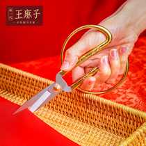 Wang Mazi scissors home stainless steel kitchen scissors tailor hand-cut paper cutting thread head pointed head dragon phoenix small scissors