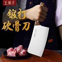 Wang Mazi bone chopping knife home chopping knife bone knife thickened butcher professional commercial bone cutting knife cutting large bone knife