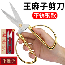 Wang Mazi scissors home small size cutting thread head sharp tailoring paper scissors sewing scissors industrial scissors color dragon phoenix scissors