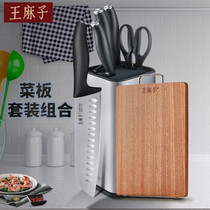 Wang Mazi knife set kitchen knife cutting board two in one kitchen home cutting fruit cutting board kitchen utensils full set combination