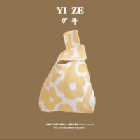 Желтая сумка, в цветочек