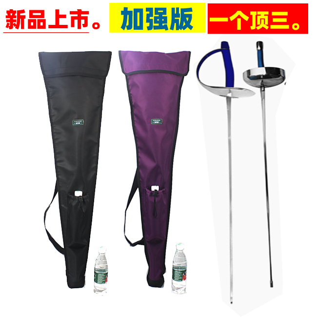 Fencing Sword Bag Portable Fencing Bag Cashier Bag Waterproof Release Double Sword Two to train the whole sword Sword Training Heavy Sword matching Pei-Taobao